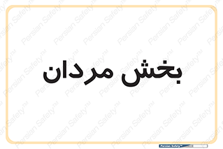  , آقایان , 