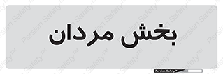  , آقایان , 