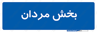  , آقایان , 