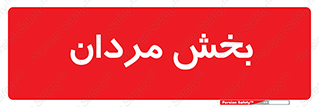  , آقایان , 