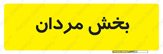  , آقایان , 