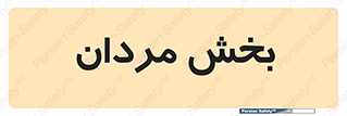  , آقایان , 