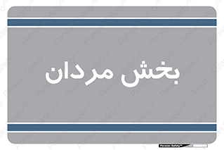  , آقایان , 