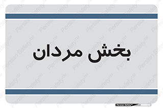  , آقایان , 