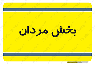  , آقایان , 