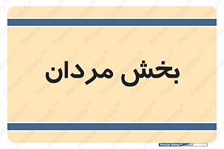  , آقایان , 