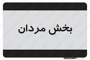  , آقایان , 