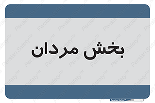  , آقایان , 