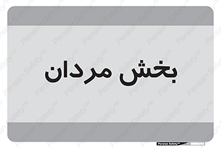  , آقایان , 