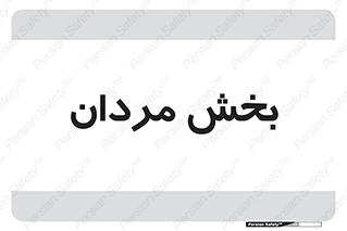  , آقایان , 