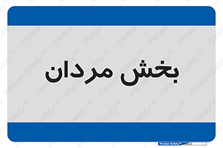  , آقایان , 