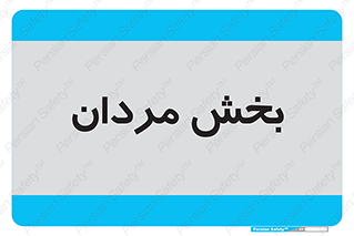  , آقایان , 