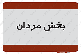  , آقایان , 