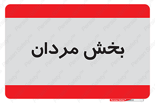  , آقایان , 