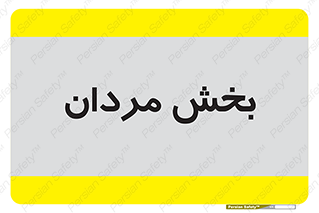  , آقایان , 
