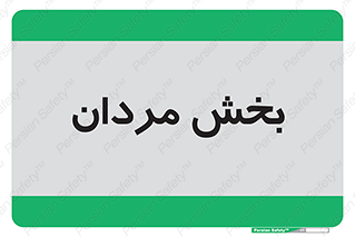 , آقایان , 