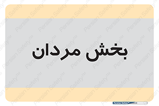  , آقایان , 