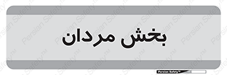  , آقایان , 