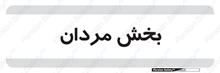  , آقایان , 