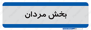  , آقایان , 