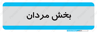  , آقایان , 