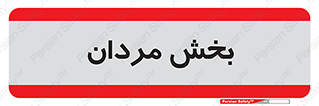  , آقایان , 
