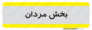 , آقایان , 