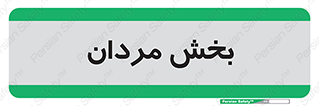  , آقایان , 