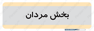  , آقایان , 
