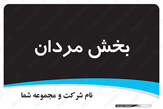  , آقایان , 