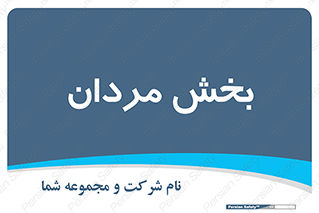  , آقایان , 