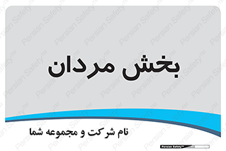  , آقایان , 