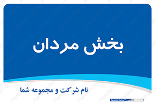  , آقایان , 