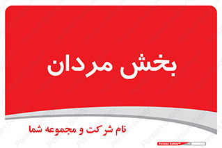  , آقایان , 