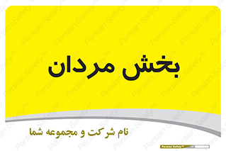  , آقایان , 