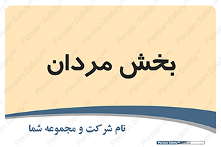  , آقایان , 