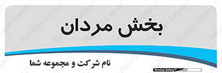  , آقایان , 
