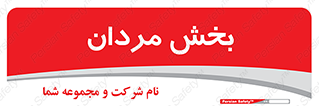  , آقایان , 