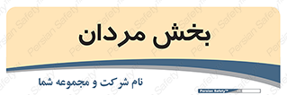  , آقایان , 