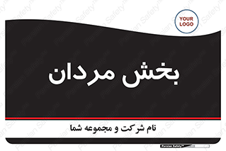  , آقایان , 