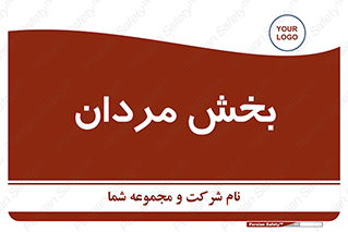  , آقایان , 