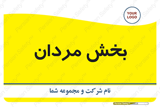  , آقایان , 