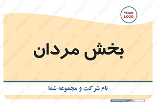  , آقایان , 