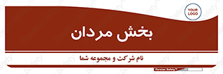  , آقایان , 