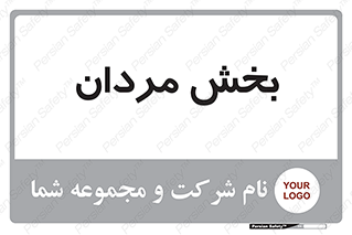  , آقایان , 
