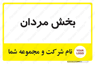  , آقایان , 