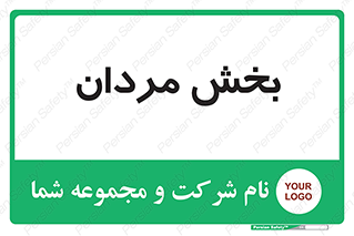  , آقایان , 