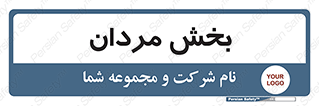  , آقایان , 