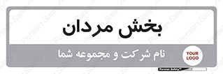  , آقایان , 