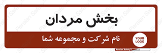  , آقایان , 